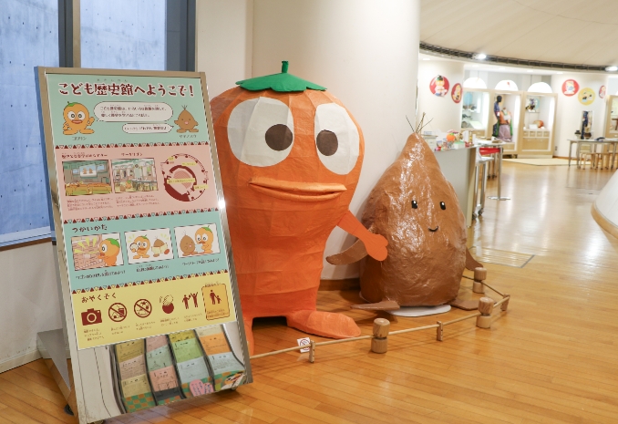 こども歴史館館内