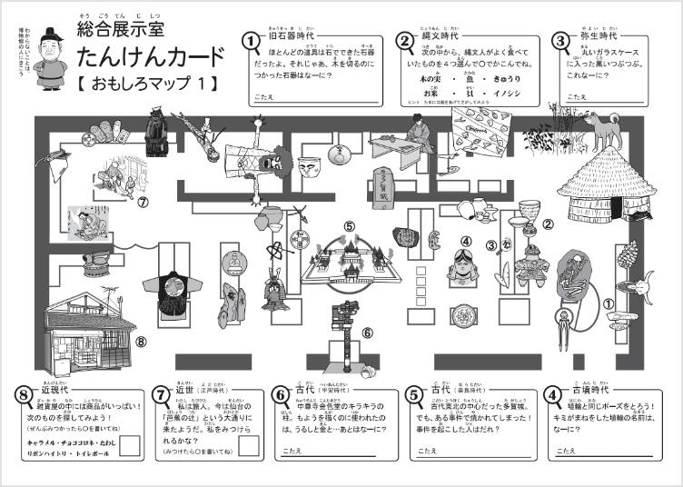 学習シート おもしろマップ1