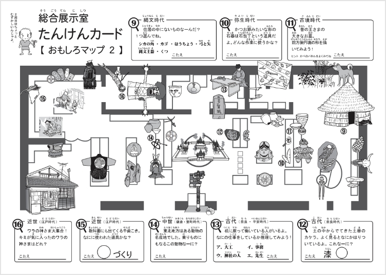 学習シート おもしろマップ1