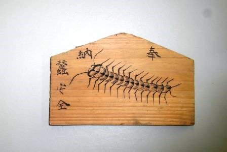 「福応寺毘沙門堂奉納養蚕信仰絵馬」
