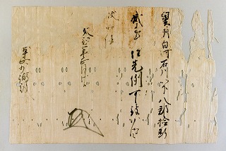 東北の古文書－宮城に残る白河文書－