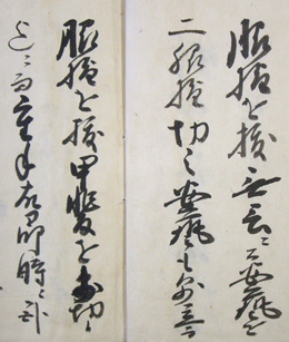 「東北の古文書　－伊達騒動－」