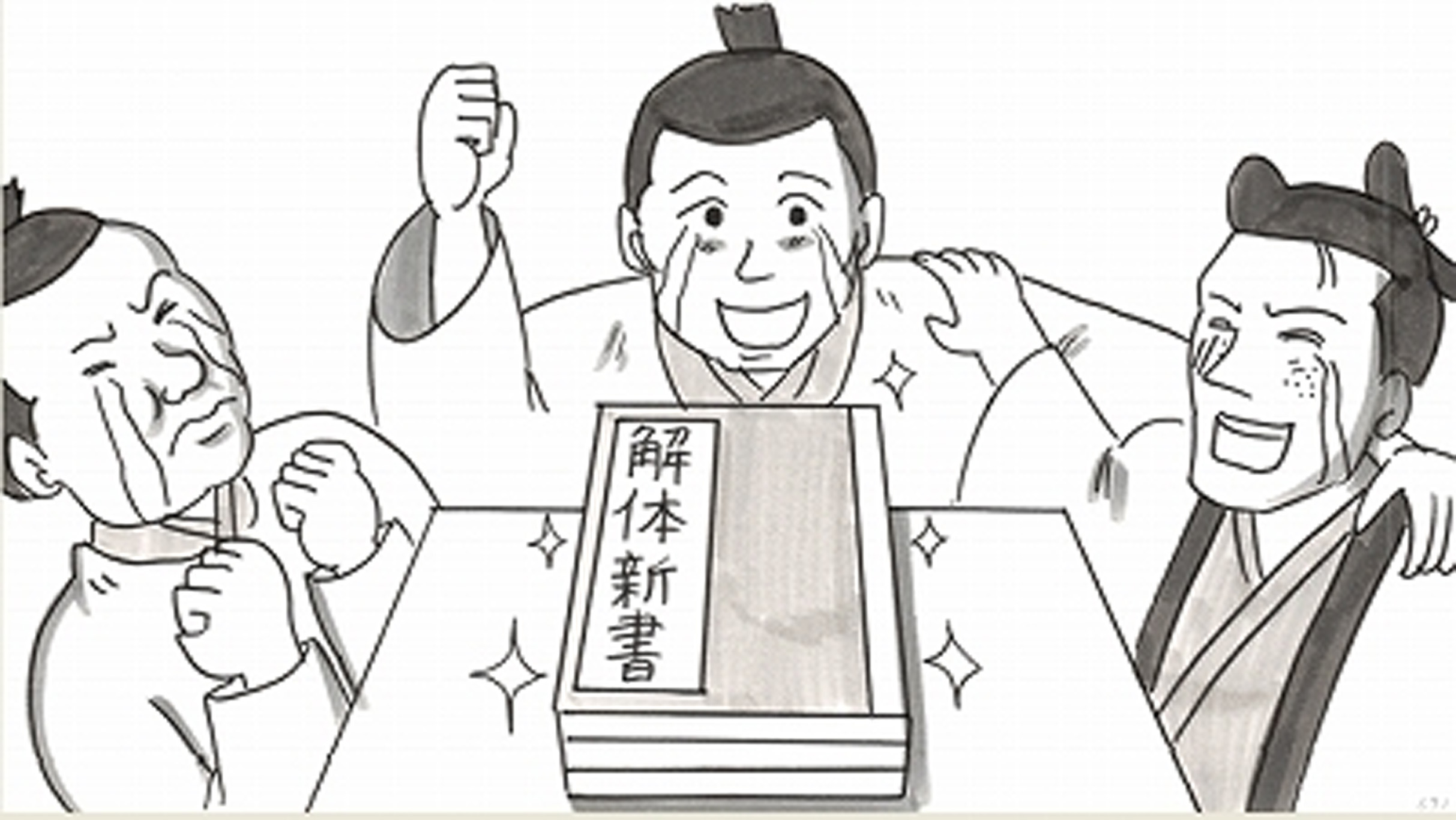 特別展「医は仁術」第6章　鉄拳シアター「パラパラ漫画」