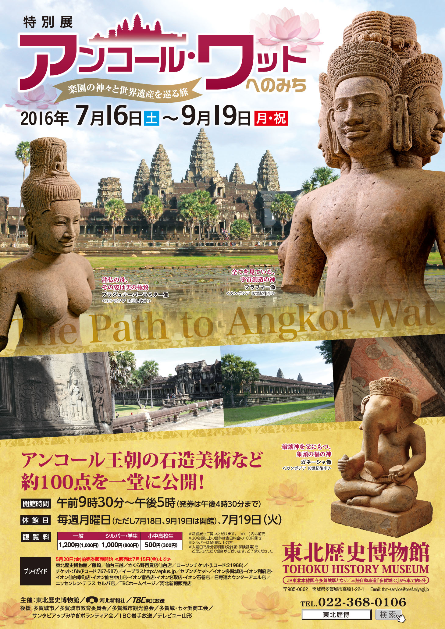 アンコール・ワットへのみち