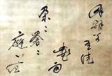 「東北の古文書－伊達政宗とその周辺－」