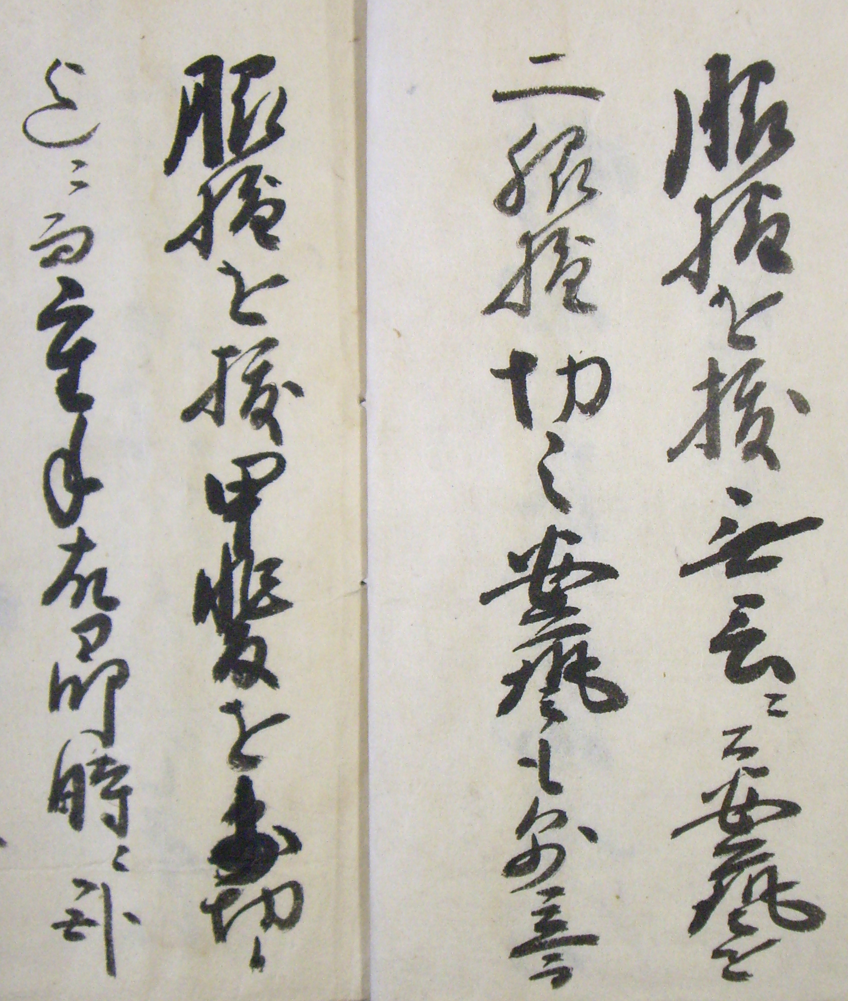 「東北の古文書　－伊達騒動－」