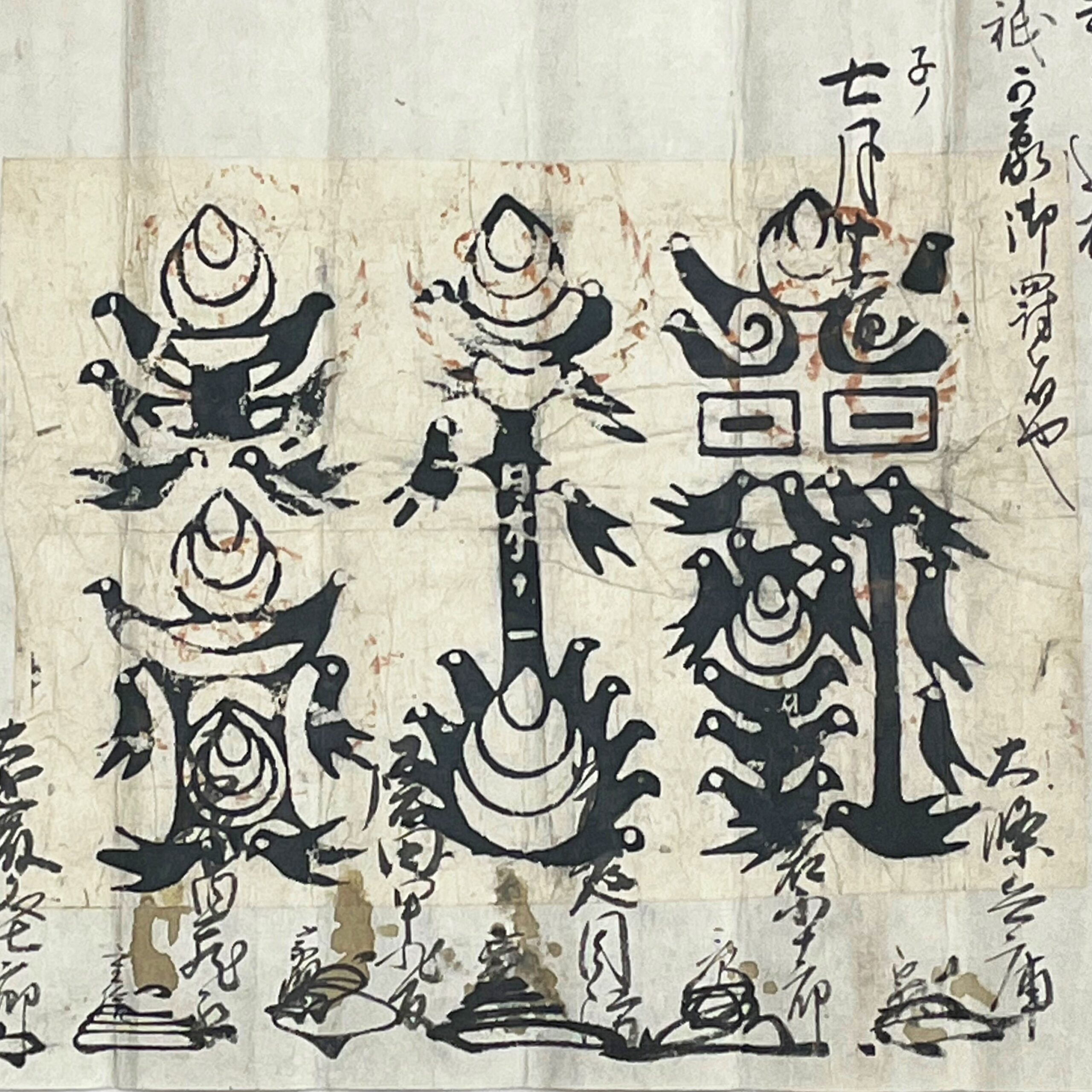 「伊達家文書の世界 －近世血判起請文の展開－」