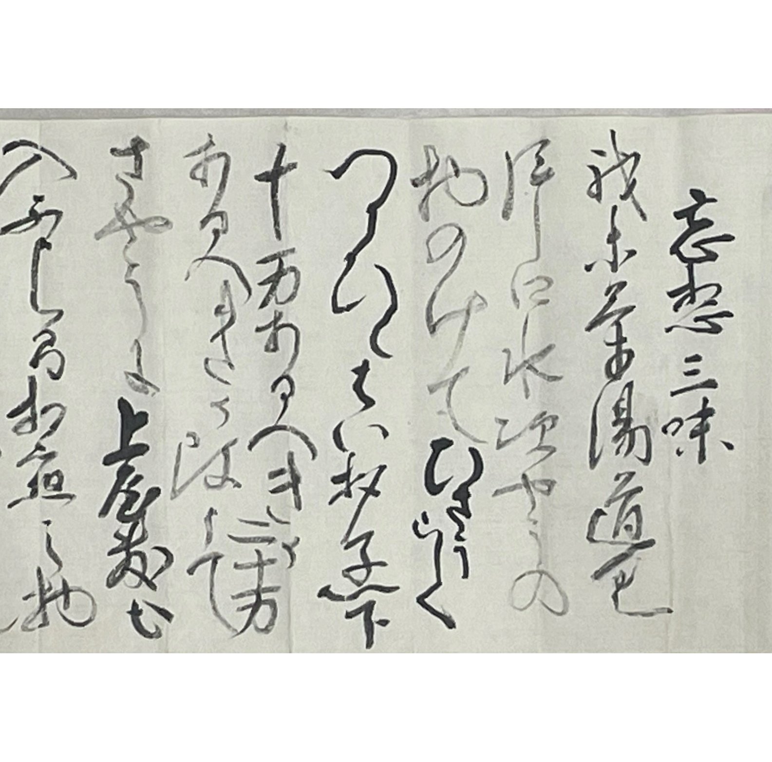 「伊達家文書の世界－伊達綱村の遺言－」