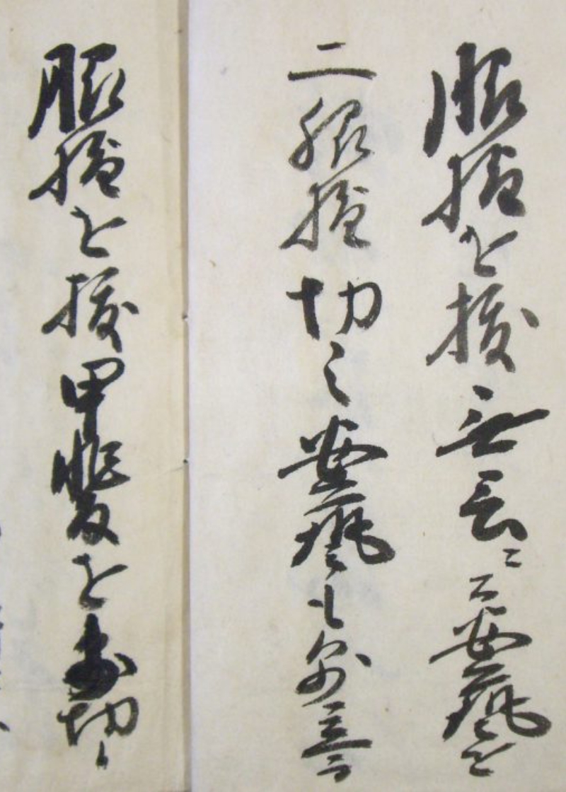 文書